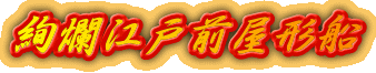 ��࣍]�ˑO���`�D
