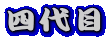 �l���
