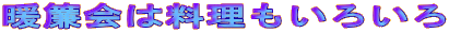 �g����͗��������낢��